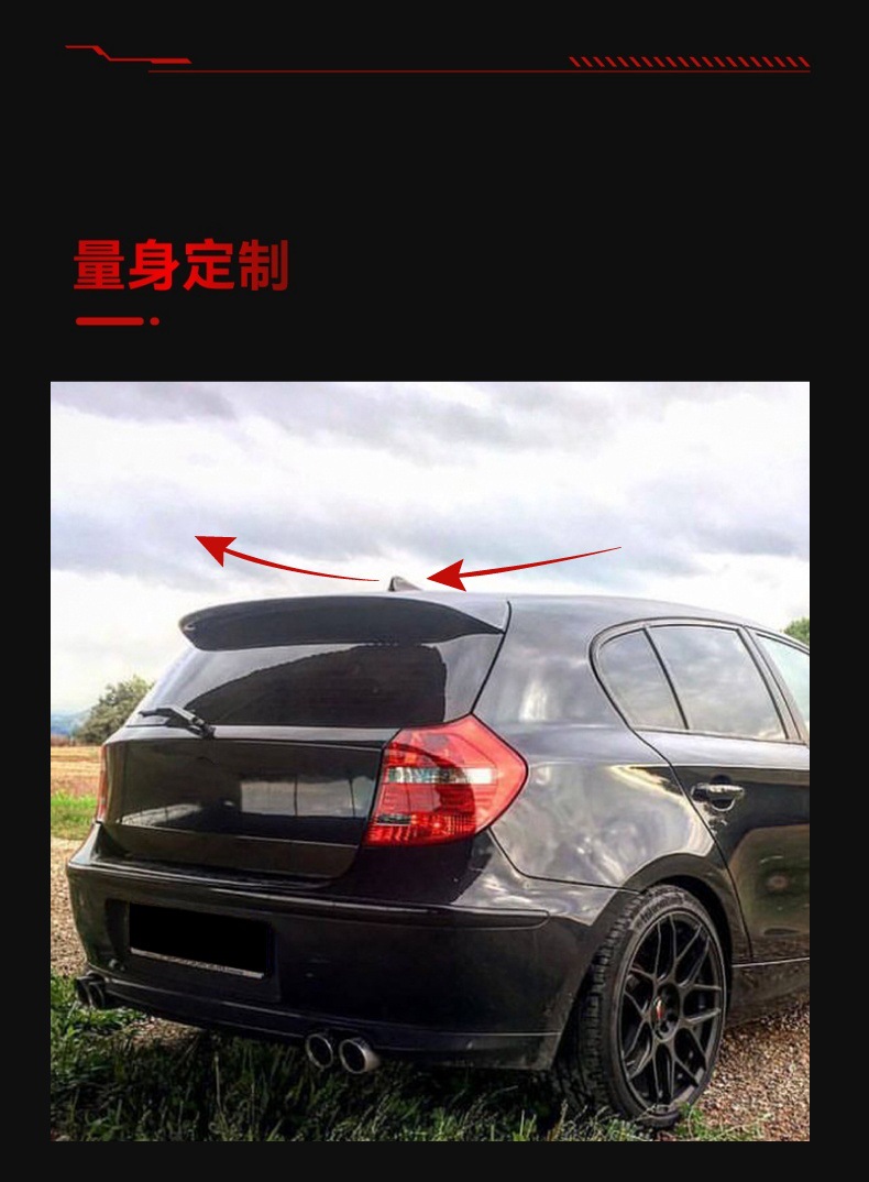 Applicable to 2005-2011 BMW bmw 1 series e81 e 87 118I 120i top wing fixed wind wing cross-border modification