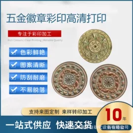 塑料印刷;其他材料印刷;金属印刷