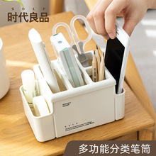 桌面收纳盒小杂物收纳清洁家居生活用品塑料盒笔筒文具分类置物盒
