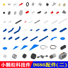 兼容某高9686教具套装动力机械小颗粒科技件积木配件散件益智拼装