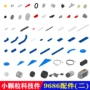 兼容科技拼装动力套装