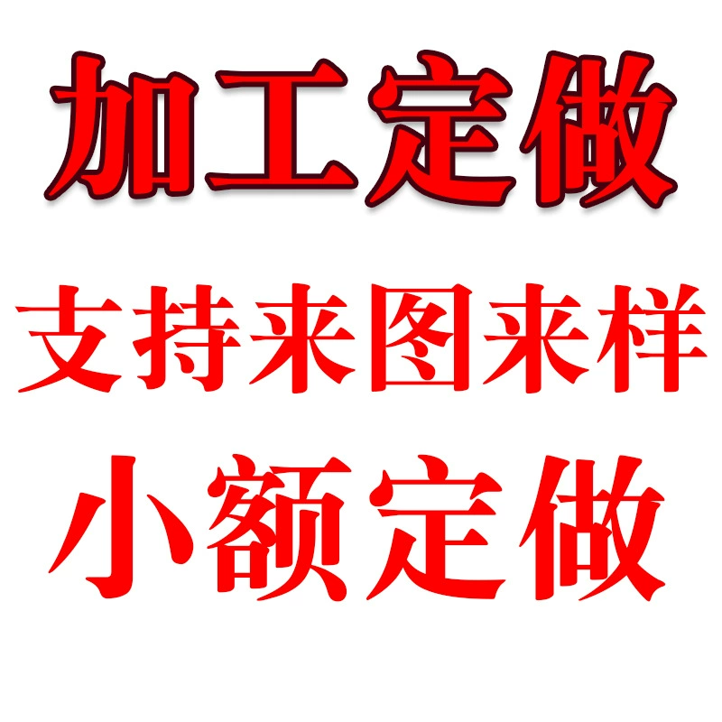 Обработка на заказ