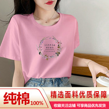 短袖T恤女夏季薄款圆领简约休闲打底衫百搭修身显瘦纯棉上衣潮ins