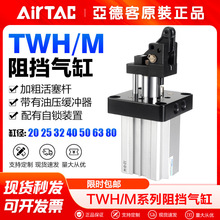 AirTac/ǵ¿赲TWH/TWM25 32 40 50X15 20 30-S-L-K-F