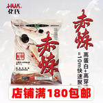 化氏赤炼饵料冬季高蛋白高穿透鱼饵料鲫鱼饵台钓饵虾饵野钓水库