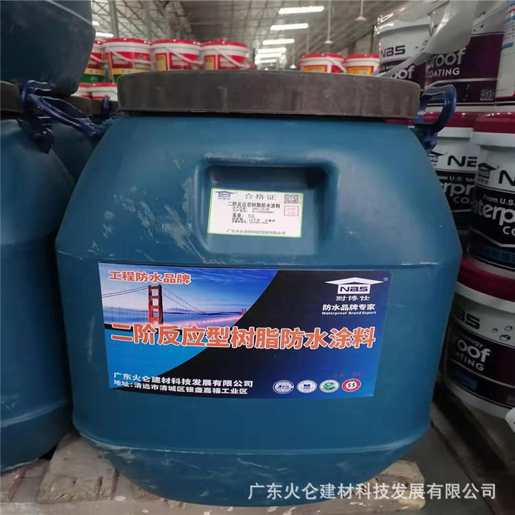 源头直供道桥用二阶反应型树脂防水粘结剂 施工方便快速 效果显著