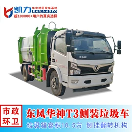 喷洒车;垃圾车;消防车