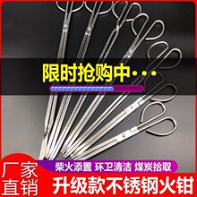 捡老式厕所家用加长煤球烤钳火钳垃圾钳夹子大小厨房不锈钢号夹碳