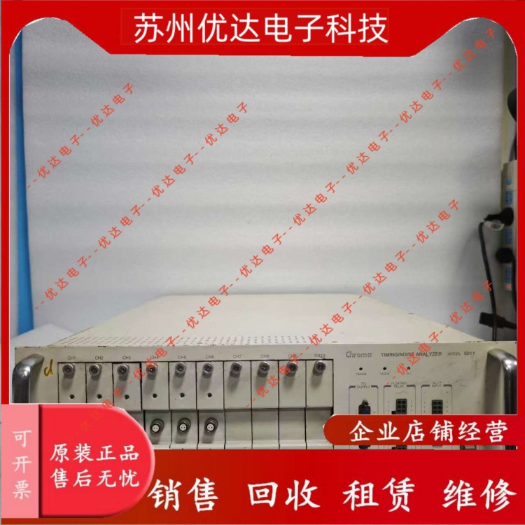 致茂6011采集仪销售