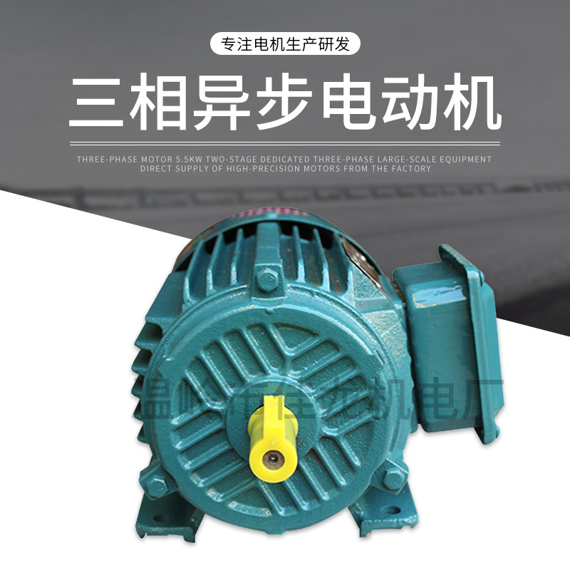 厂家直供 三相Y2-7.5KW二极电机380V  三相异步恒速电动机厂家
