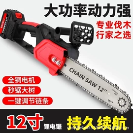 割草机;其他园林工具;电链锯