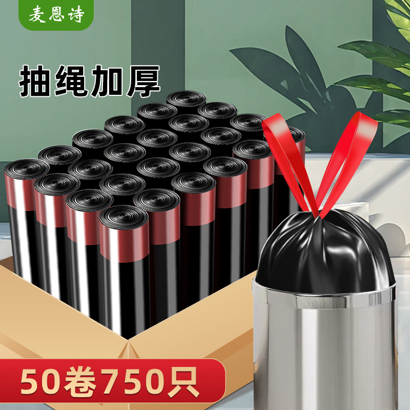 Drawstring Garbage Bag Household Thickeneded Satchel Black Pull-grade Bucket I Kitchen Storage Bag Extra Thick Large Pull-out Army