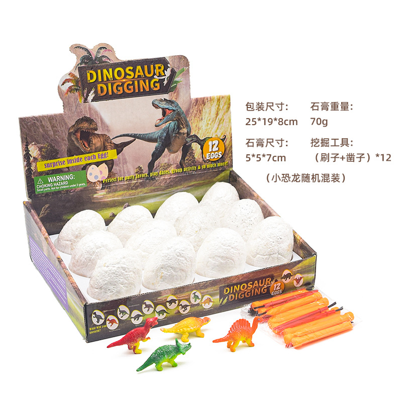 물집 공룡 계란 파기-12