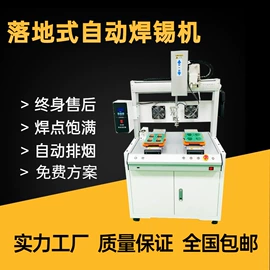 点胶设备;焊锡机;螺丝机