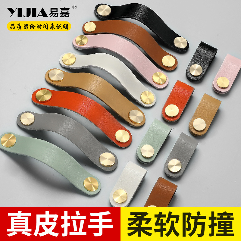 易嘉歐式櫥櫃抽屜真皮拉手現代簡約防撞皮革牛皮扣防撞衣櫃門把手