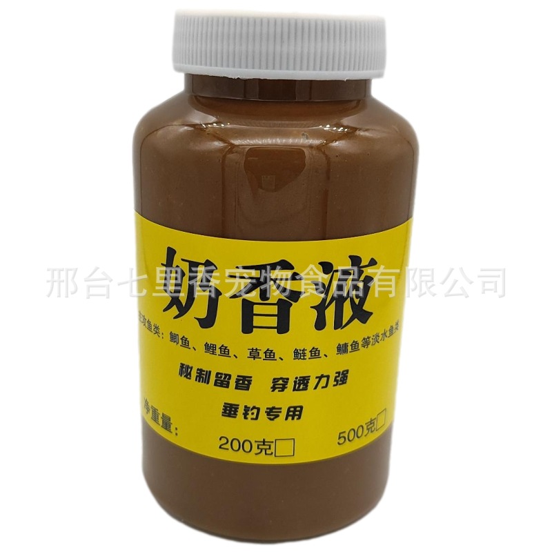 Strongly Scented Egg-Milk High-Concentration Milk Fragrance Liquid, Additive for Tilapia and Crucian Carp, Specialized for Black Pit Reservoirs and Wild Fishing