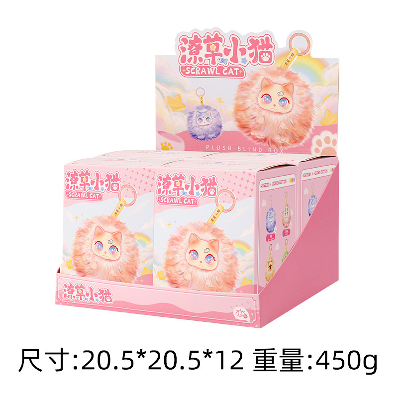 潦草小猫毛绒挂件盲盒卡通可爱女生背包毛绒公仔挂件萌趣玩偶盲盒|undefined