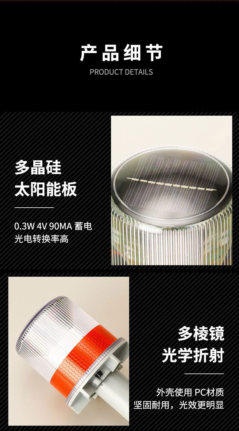 警示灯新款-详情页121_14