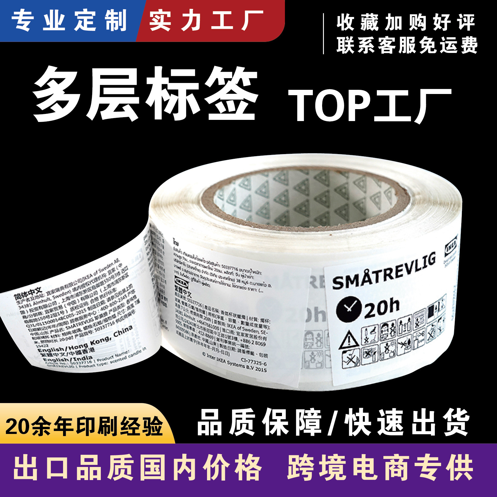 印刷定制多层标签日化用品不干胶小册子蜡烛香薰折页定制印刷标签