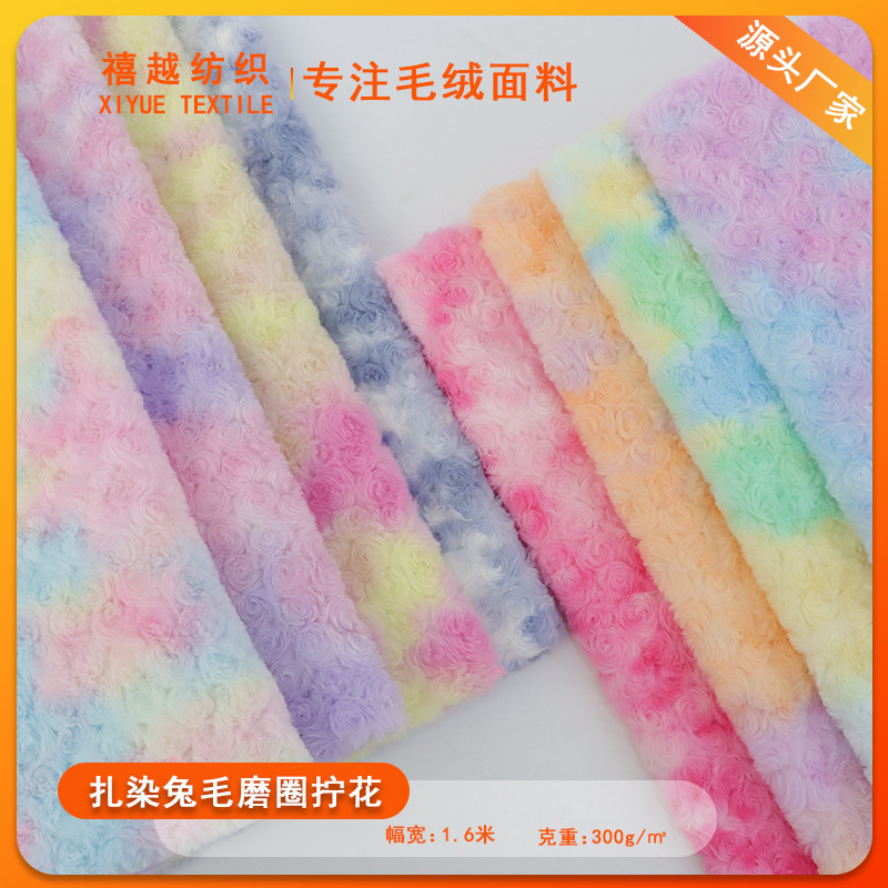 厂家新品扎染兔毛磨圈拧花  七彩渐变PV绒刷花玫瑰 云层石头块貂