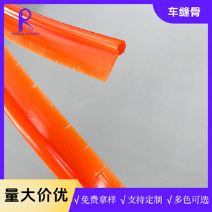 Dongguan manufacturers wholesale transparent pe inlay T-shaped bone strip PVC bone strip luggage sewing plastic waterproof edging glue bone