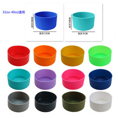 シリカゲルカップカバーベース宇宙ポット保温カップシリカゲルカバーゴム底パッド32oz-40o汎用7.5cm9cm径