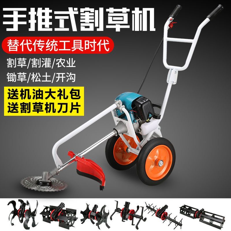 原装五羊手推式割草机农用汽油机除草机多功能松土开沟机割灌木