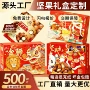 特产瓦楞定制手提包装盒