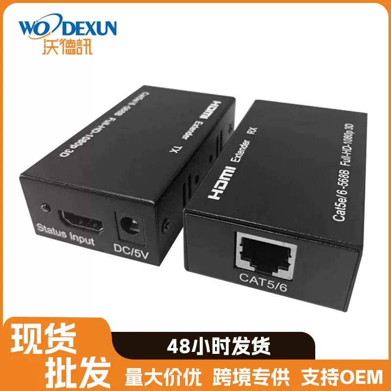 HDMI单网延长器60-100米4K信号60-100m视频hdmi放大器4K高清