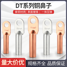 ~DT10/25/35/50/95-500ƽӾӶ~^