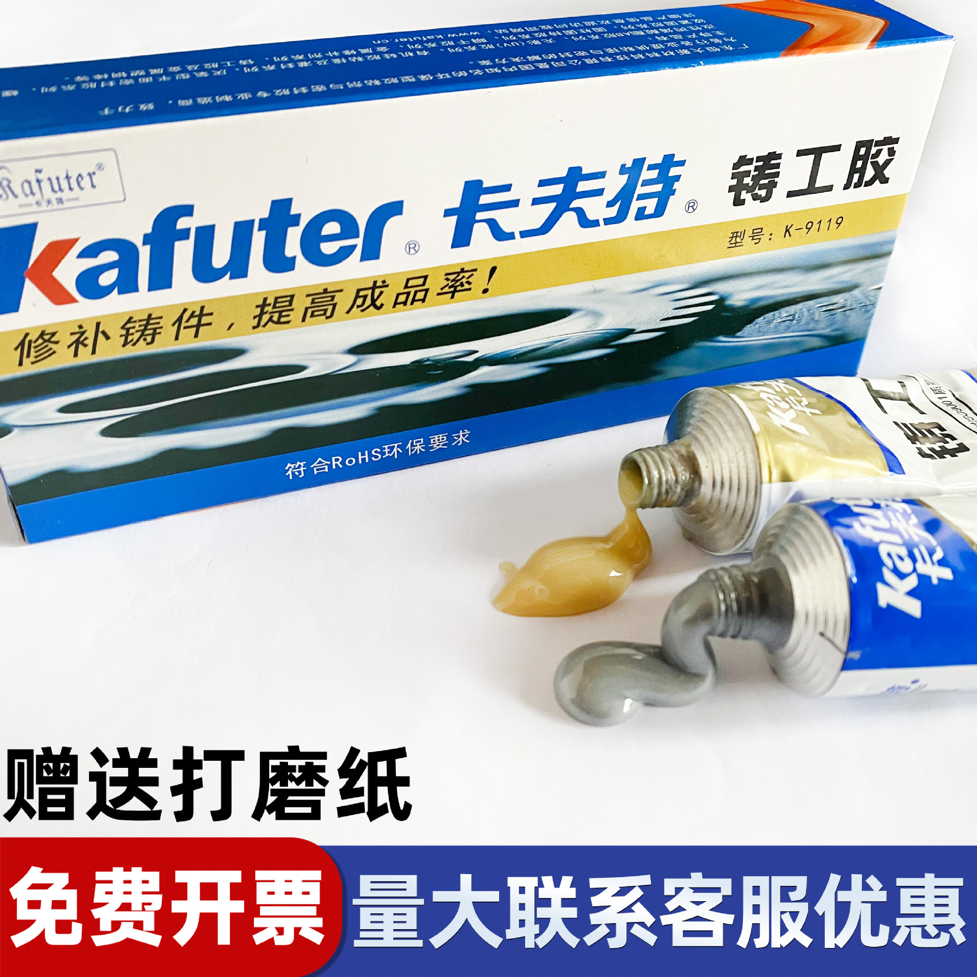 Клей эпоксидный Kafuter 9119 серый 65г