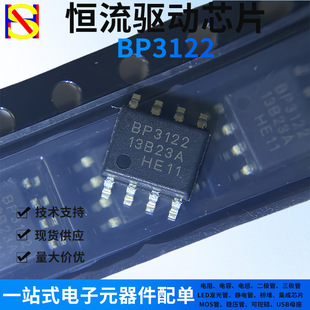 BP3122 LED�a����оƬ �߾��� SOP-8һվʽ���Ԫ����BOM���