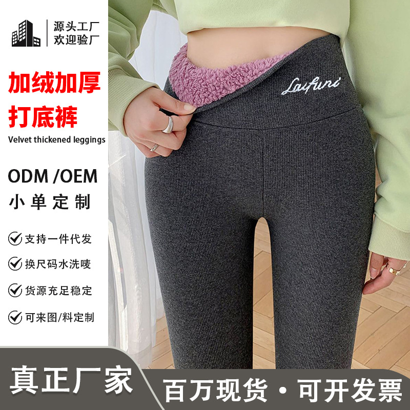加绒加厚打底裤外穿螺纹高腰显瘦保暖棉裤女2025秋冬新款厂家直销