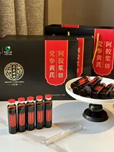 党参黄芪阿胶浆补血口服液阿胶浆补女人贫血补调品气理血当