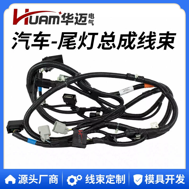Жгут проводов задних фонарей HUAM BL3Z-13A409-B подходит для фиксированного жгута проводов заднего фонаря Ford F150.
