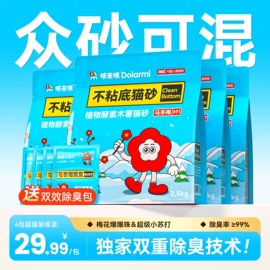 猫砂;猫猫湿粮;空气清新