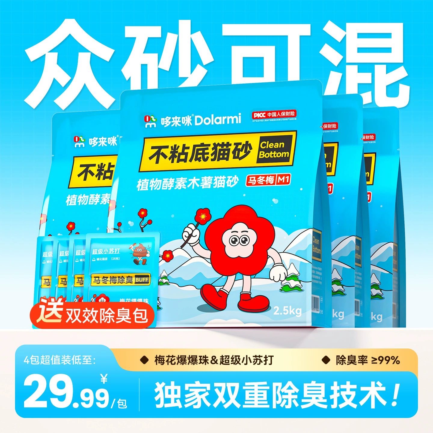 Mawangmei Plant Enzyme Cassava Cat Litter Ультратонкие гранулы с антипригарным дном, дезодорирующий безпыльный дезодорант, 2.5kg упаковка, 2,5 кг