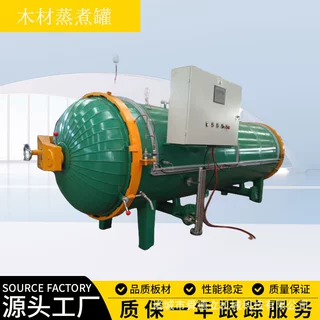 柞木水曲柳松木高温蒸汽杀菌设备木材蒸煮杀虫软化罐防开裂变形