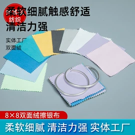 饰品保养鉴定;眼镜布;其他礼品包装