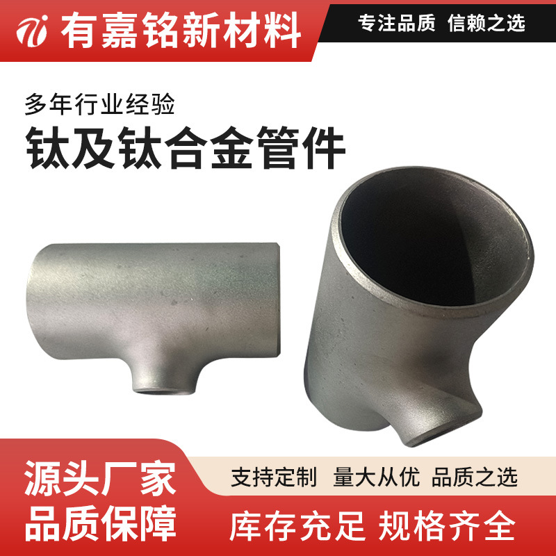 宝鸡有嘉铭新材料有限公司