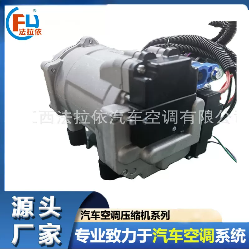 驻车空调12v24v48v60v72v96v一体汽车空调电动涡旋压缩机