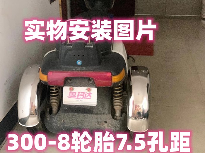 Stainless Steel Fender for Small Turtle King Tricycle, Shangling Tricycle Modified Stainless Steel Rear Fender, Yadi C6 Modification