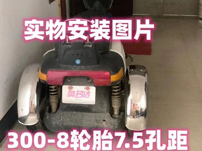 Stainless Steel Fender for Small Turtle King Tricycle, Shangling Tricycle Modified Stainless Steel Rear Fender, Yadi C6 Modification (Electric vehicle fender) - a-pair-of-75-hole-pitch-stainless-steel-fenders