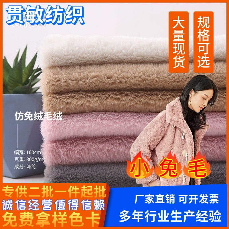 Маленький кролик бархат плюшевые ткани Одежда обувь и головные уборы игрушки сумки ткань Имитация меха кролика фланель в наличии прямые продажи небольшой мех кролика
