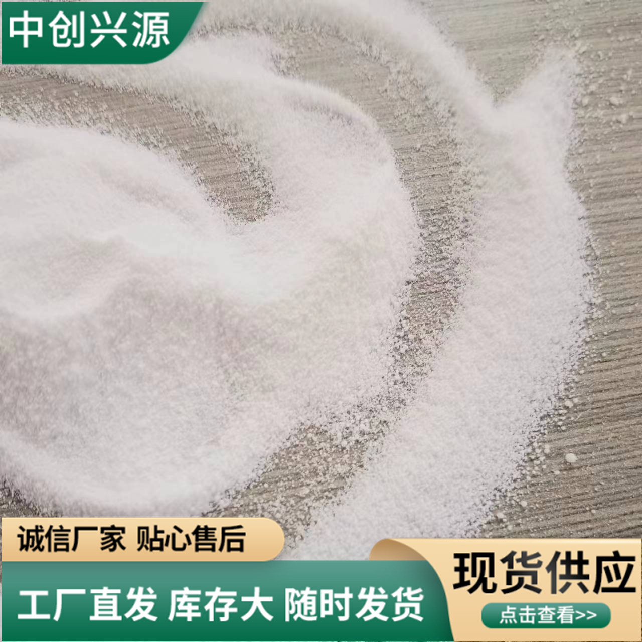 厂家供应工业级碳酸氢钠水处理碳酸氢钠99%含量工业小苏打