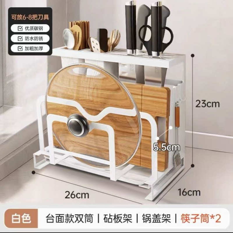 厨房刀架家用菜刀筷子筒砧板锅盖架菜板多功能刀具一体刀架收纳架|undefined