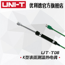 ������ UTT06 K�ͱ���y�؟��ż �f�ñ�ضȜyԇ̽�^(UT-T06)