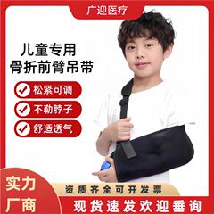 Deyue 前腕スリング子供用特別な骨折前腕スリングは骨のリハビリテーションとクロスボディを助けます