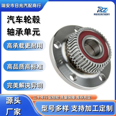 Car wheel hub Bearing