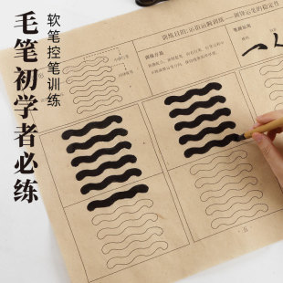 Royal dry ink room calligraphy Calligraphy beginners special control pen tracing red paper Students children adult introduction copy characters